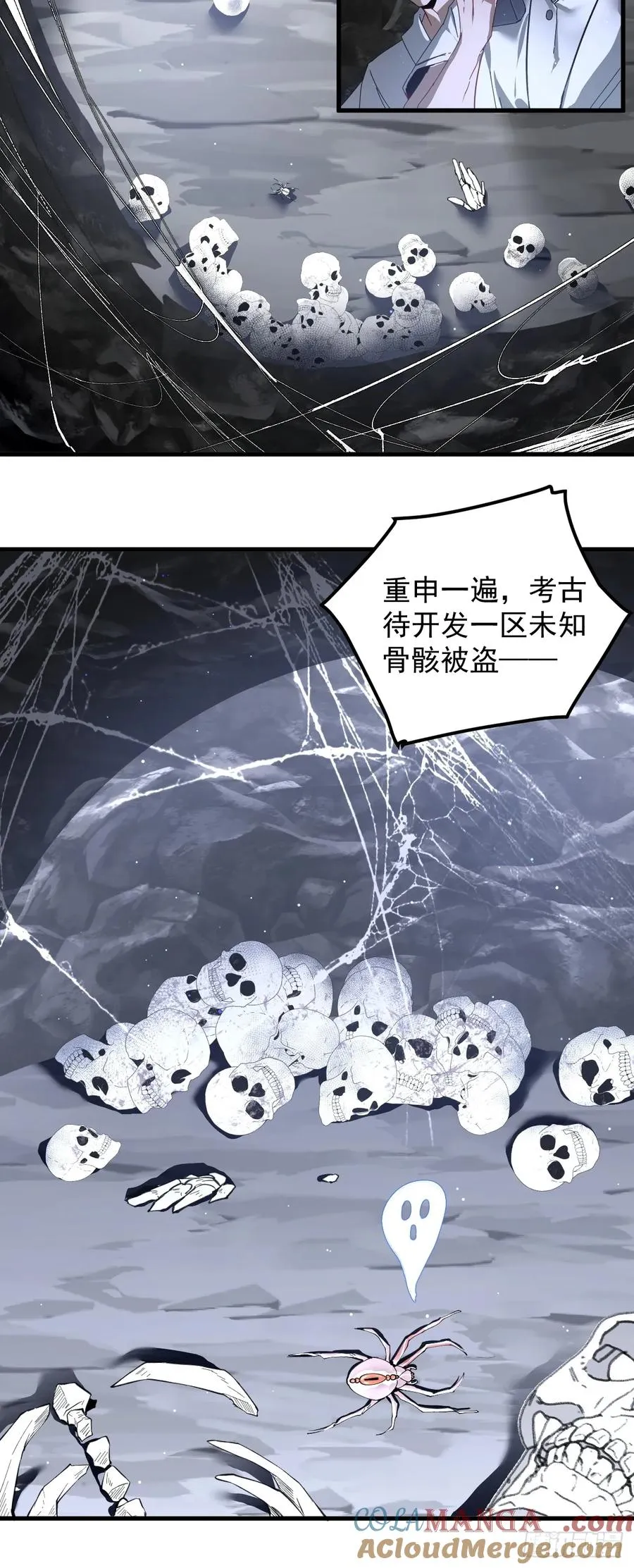 络新妇——下16