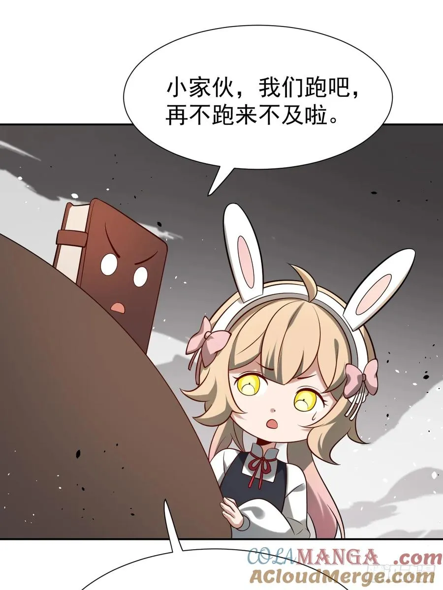 第73话 比想象中狡猾14