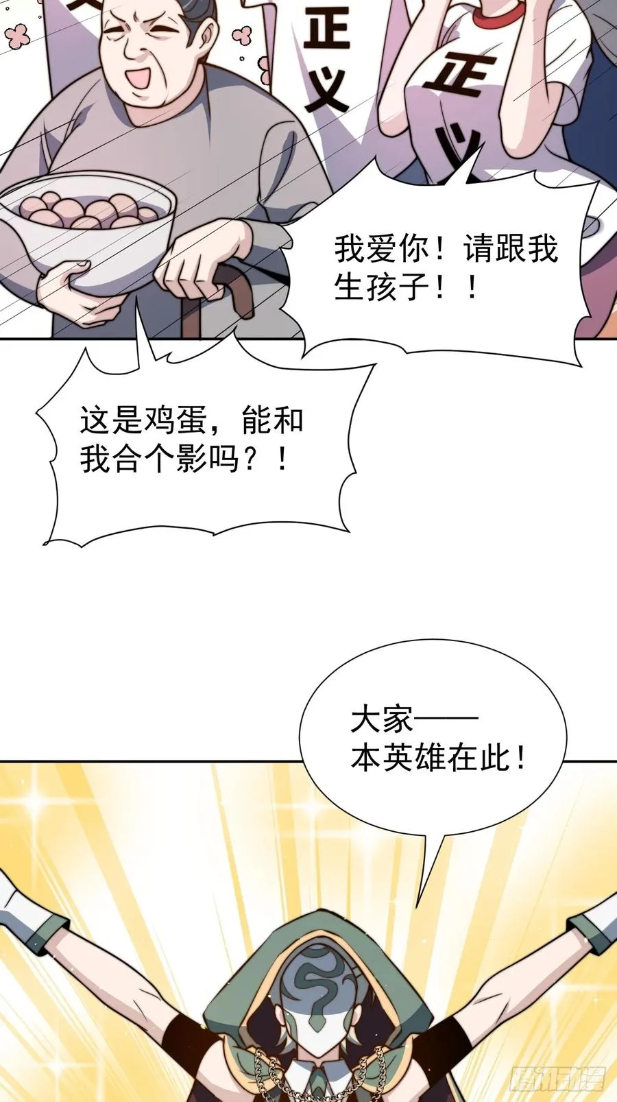 第51话 新的使命37