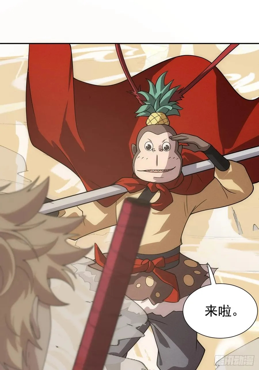 第59话 是，大圣吗？！25