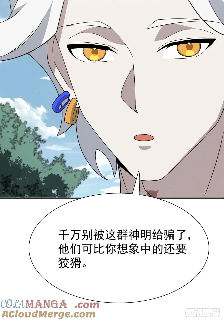第73话 比想象中狡猾32