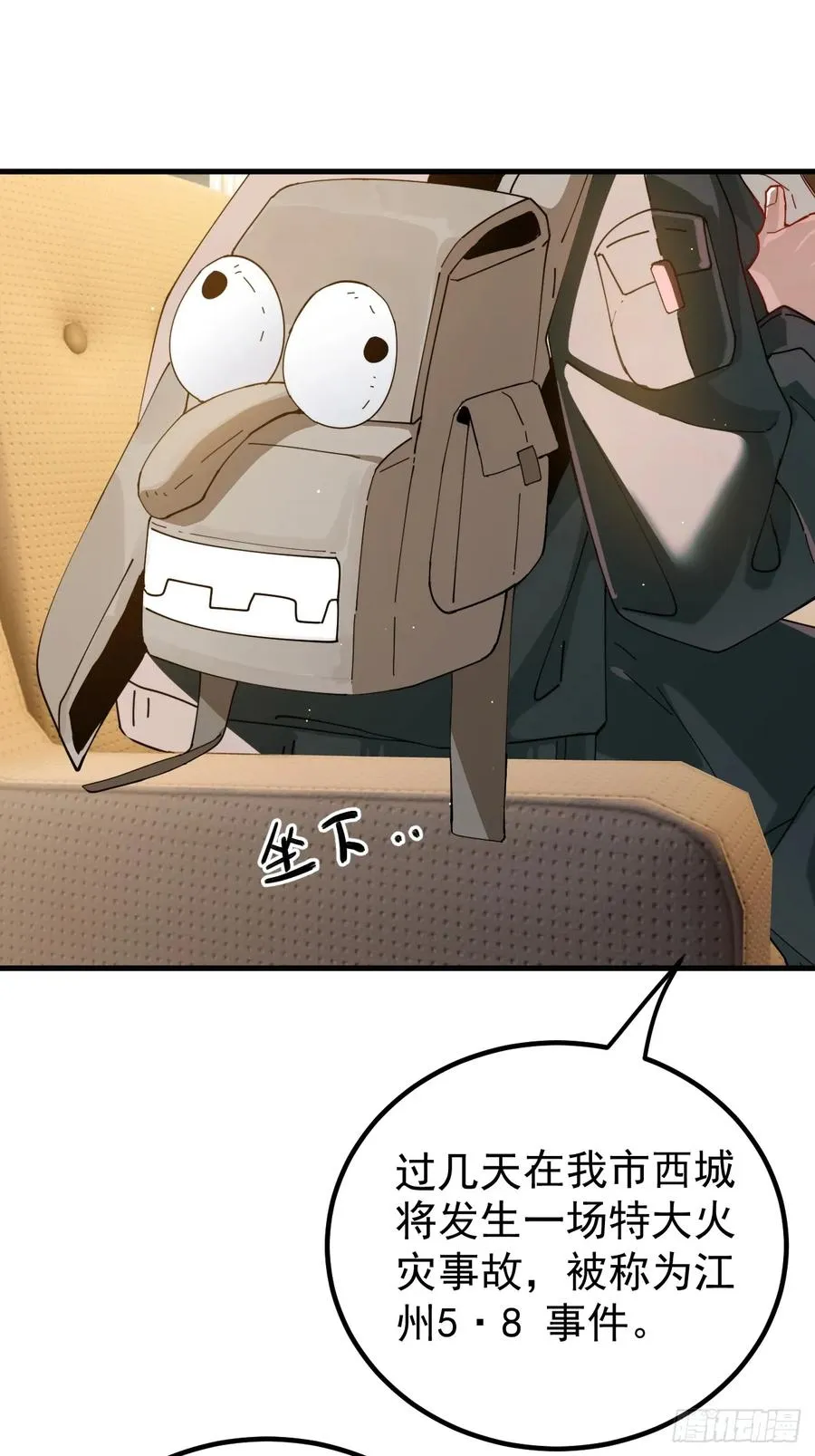 谈话40