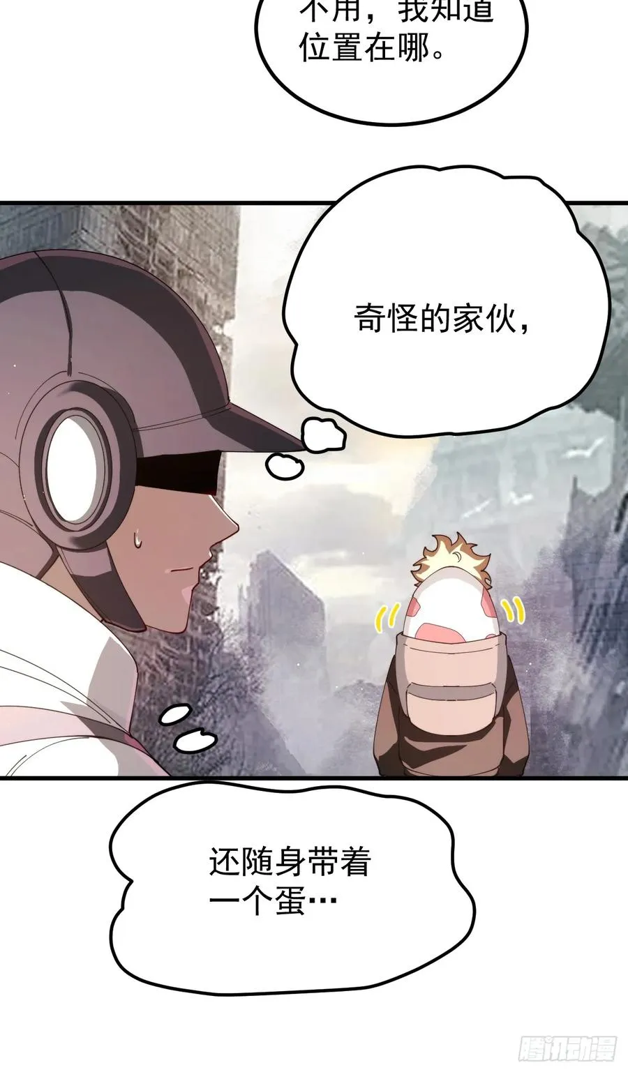 陨石消失之谜11