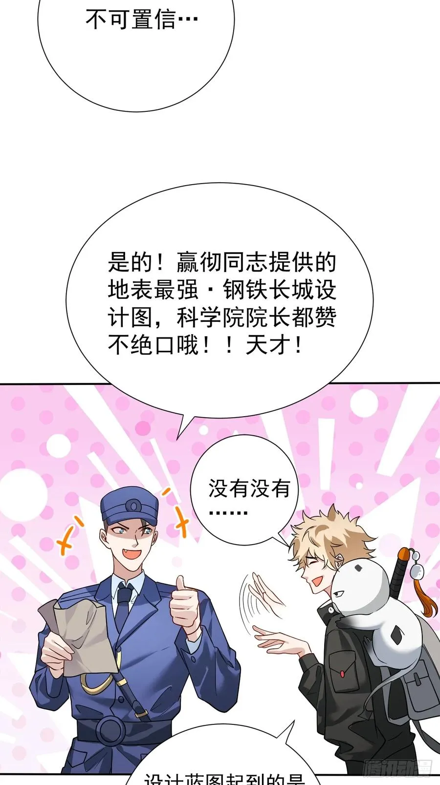 哟，大忙人来了!7