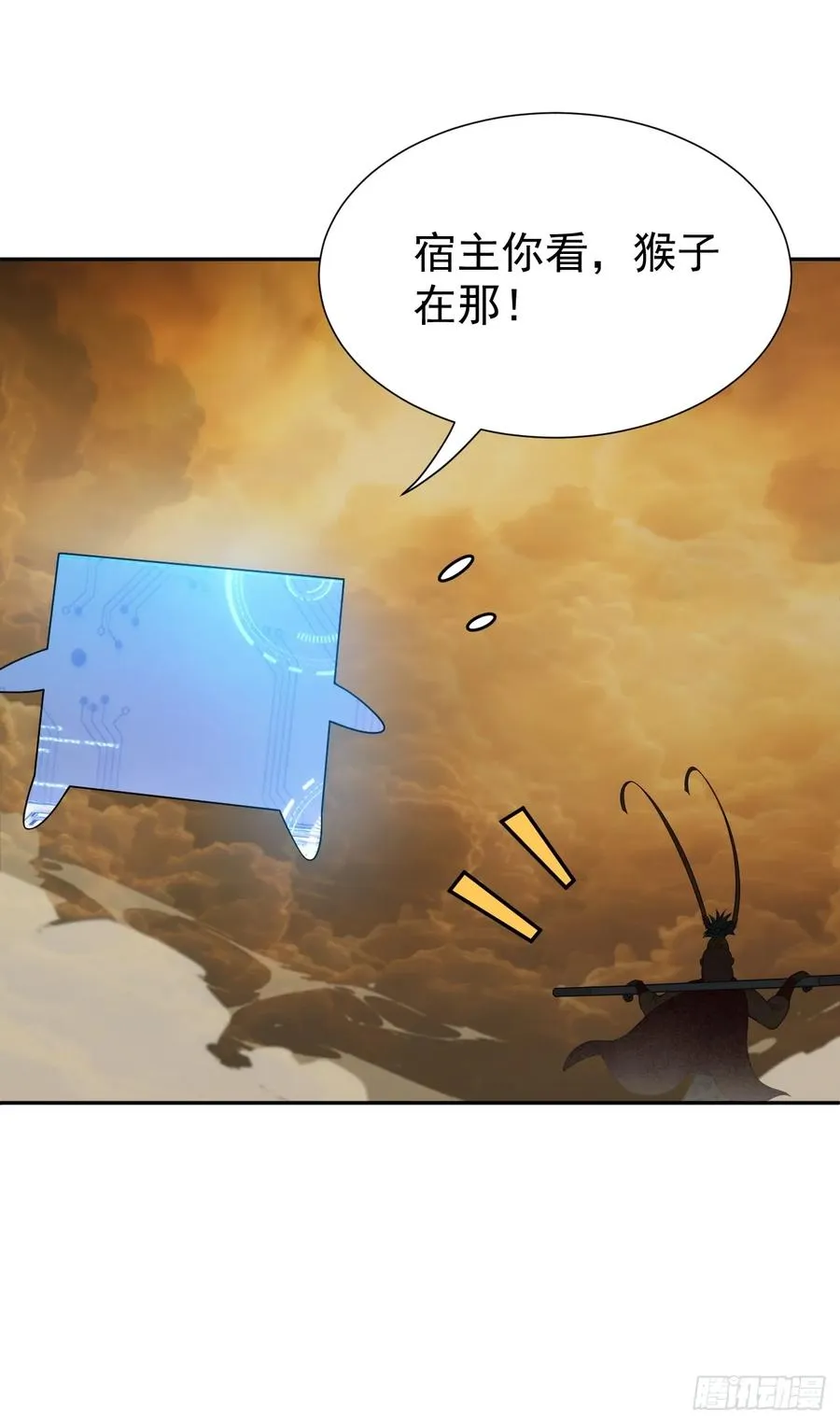 第59话 是，大圣吗？！7