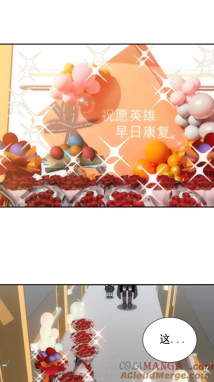 第44话 他们要杀了哥哥！？8