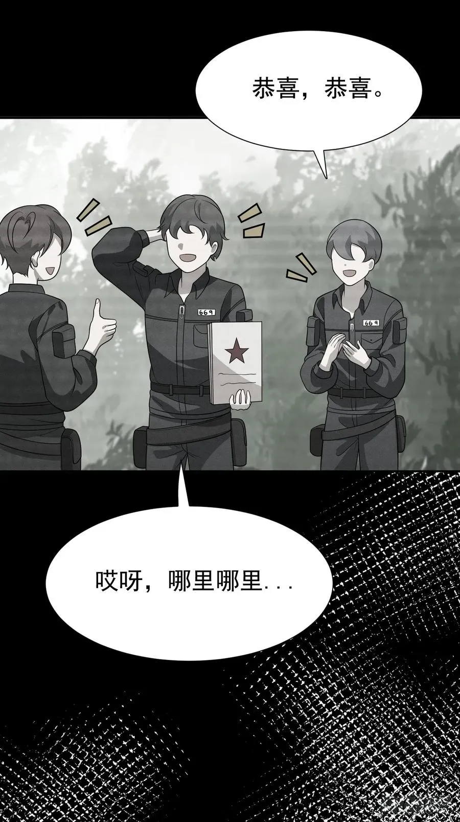 第74话 拜你所赐40