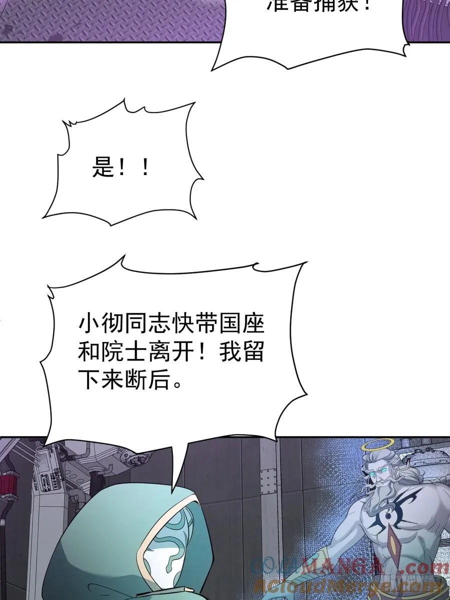 第47话 他会死的哦~24
