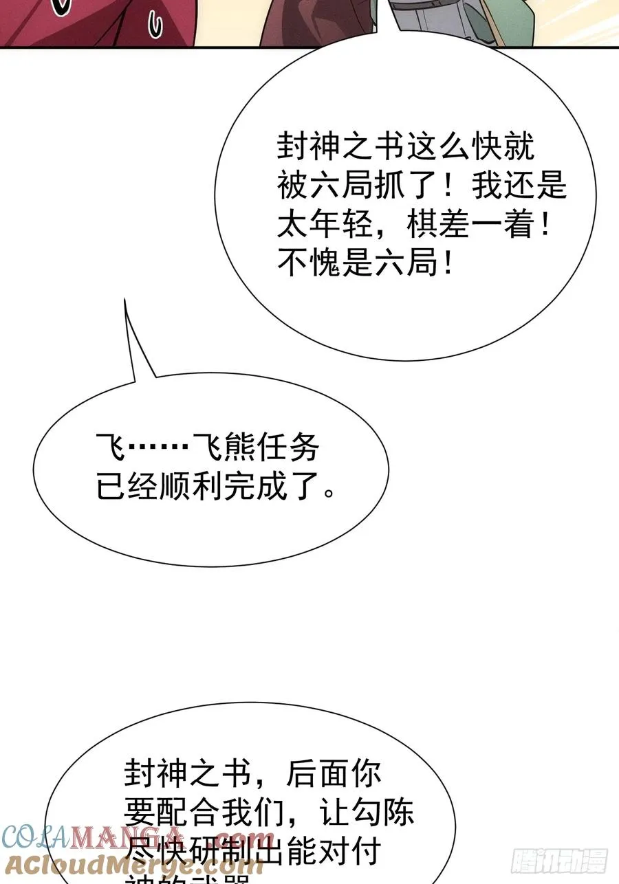 第55话 大佬，收下我的膝盖！12