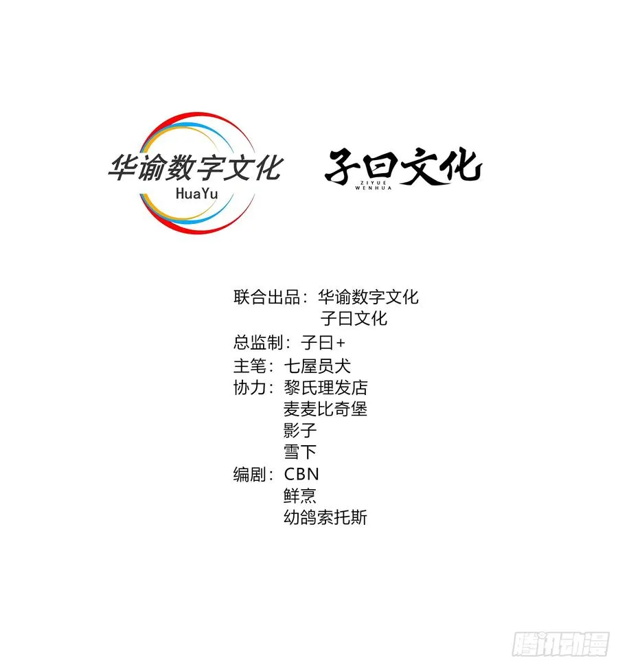 第65话 不详的预感及百斩刀1