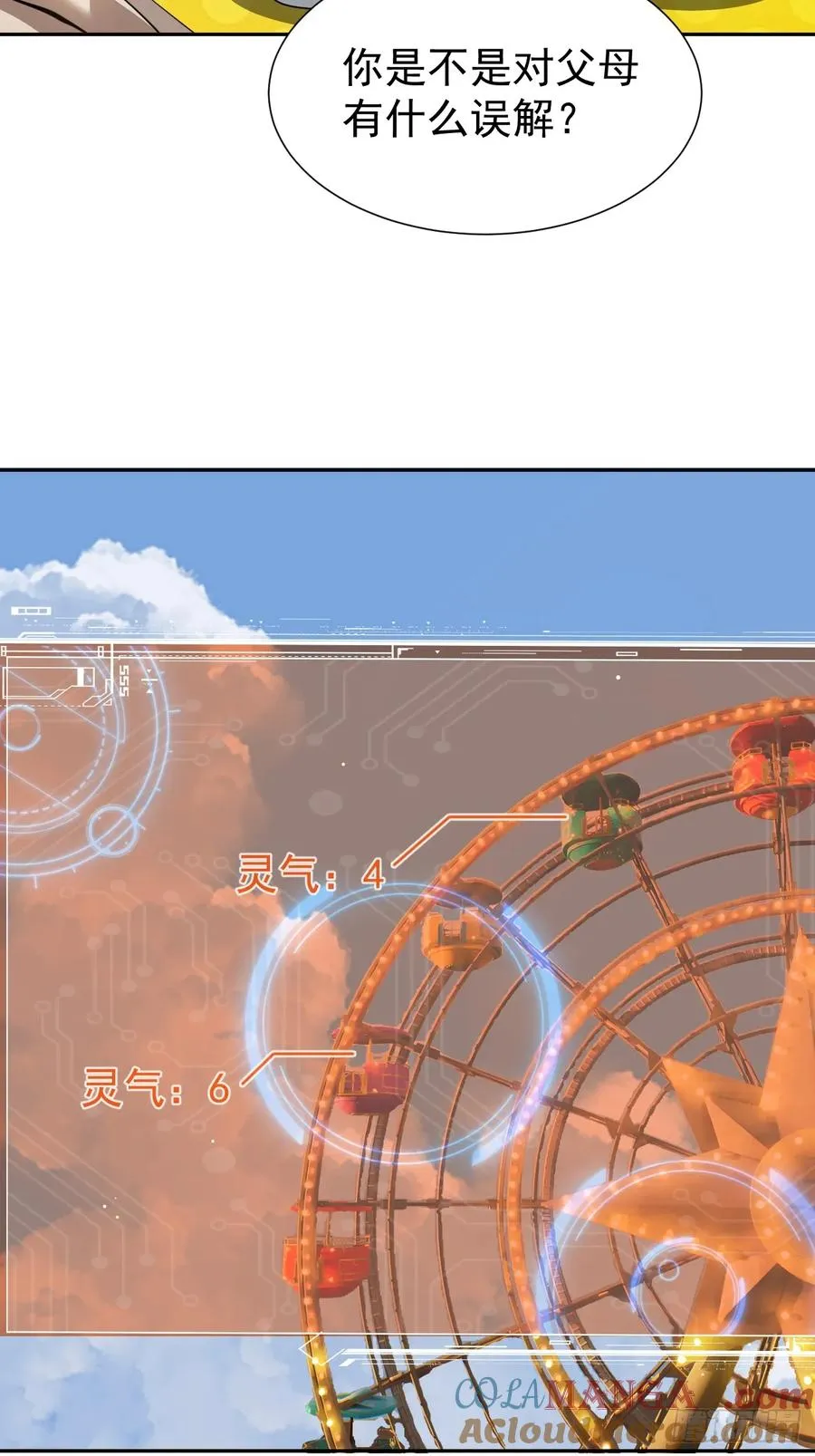 约会大作战16