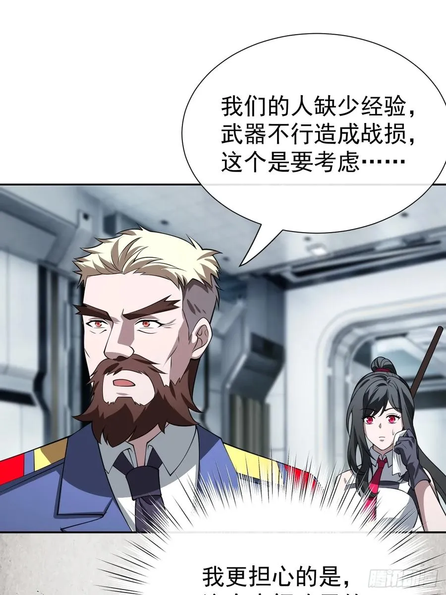 第29话 糟了，战争提前！19