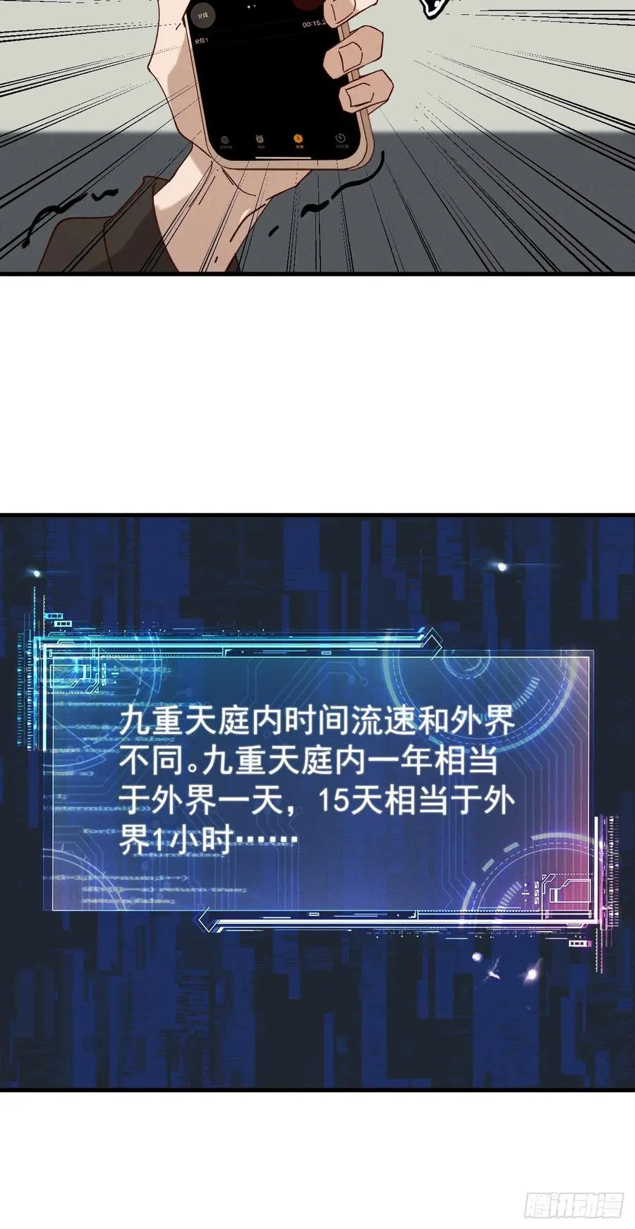 第27话 突发！地球坐标暴露22