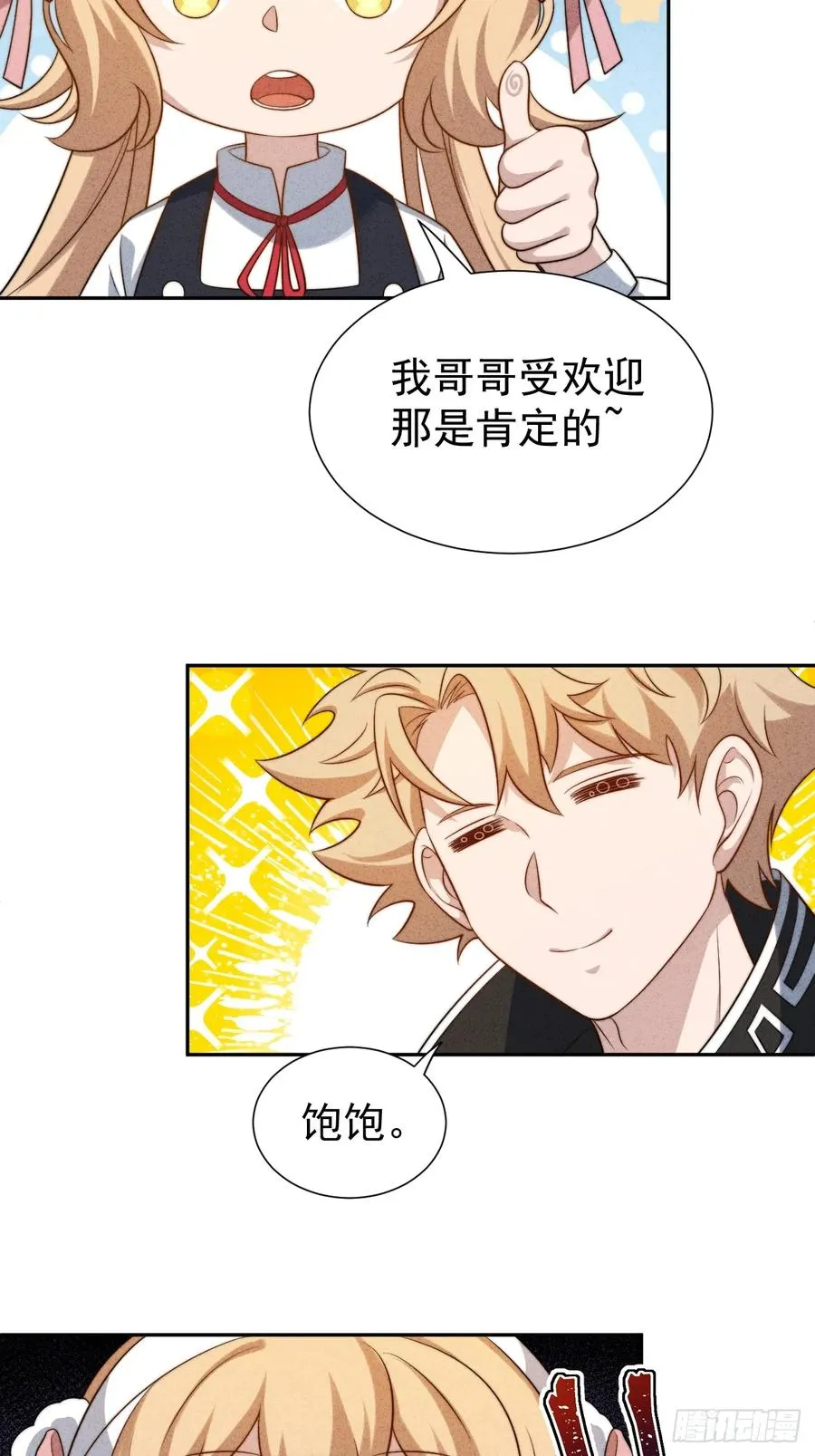 第52话 签名！签名！23