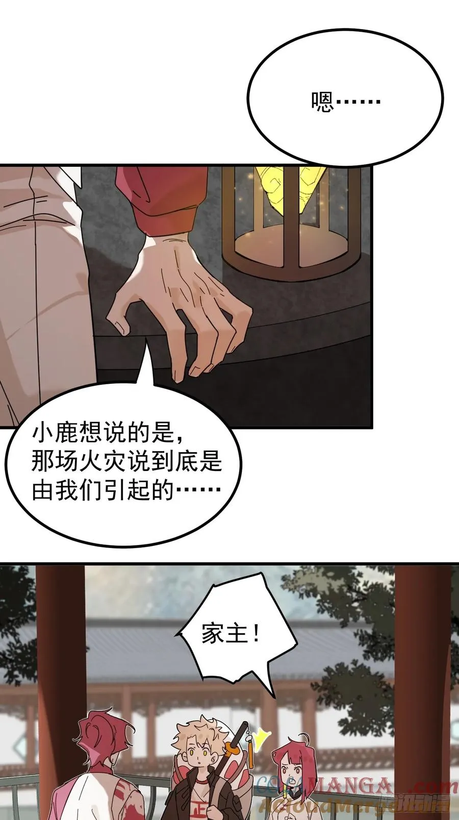 古武世家传人27