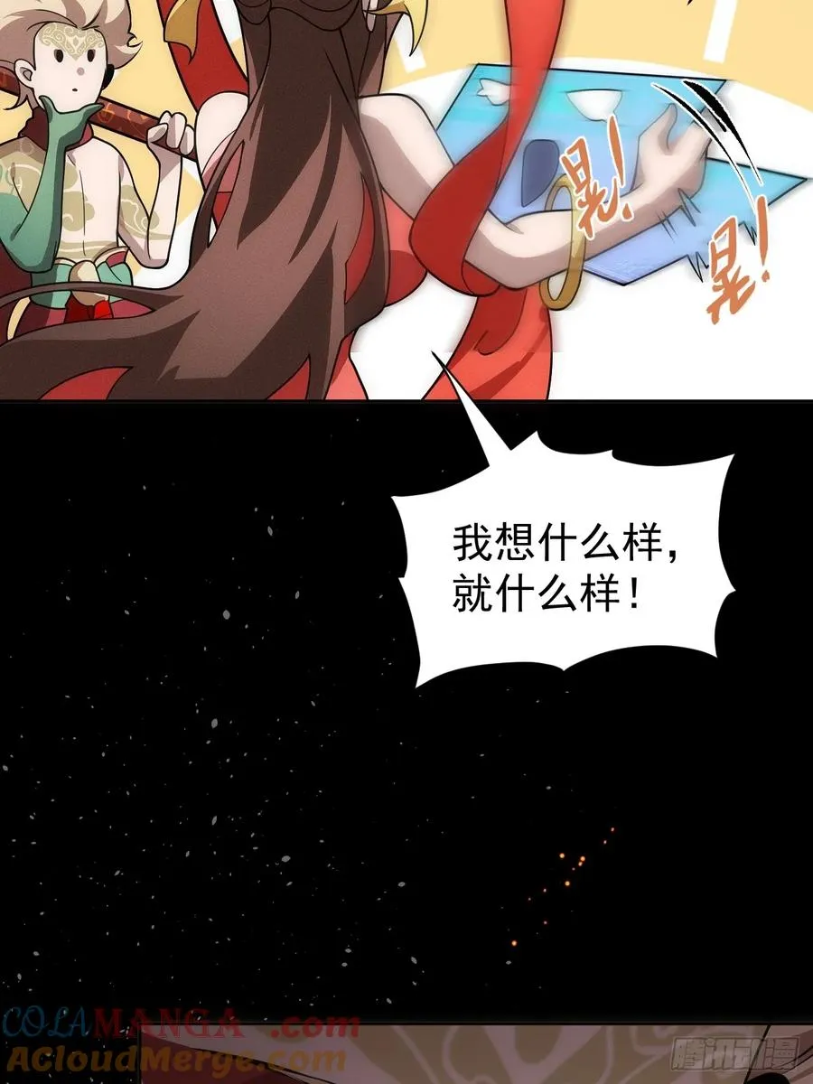 第61话 呼~七十二变！30