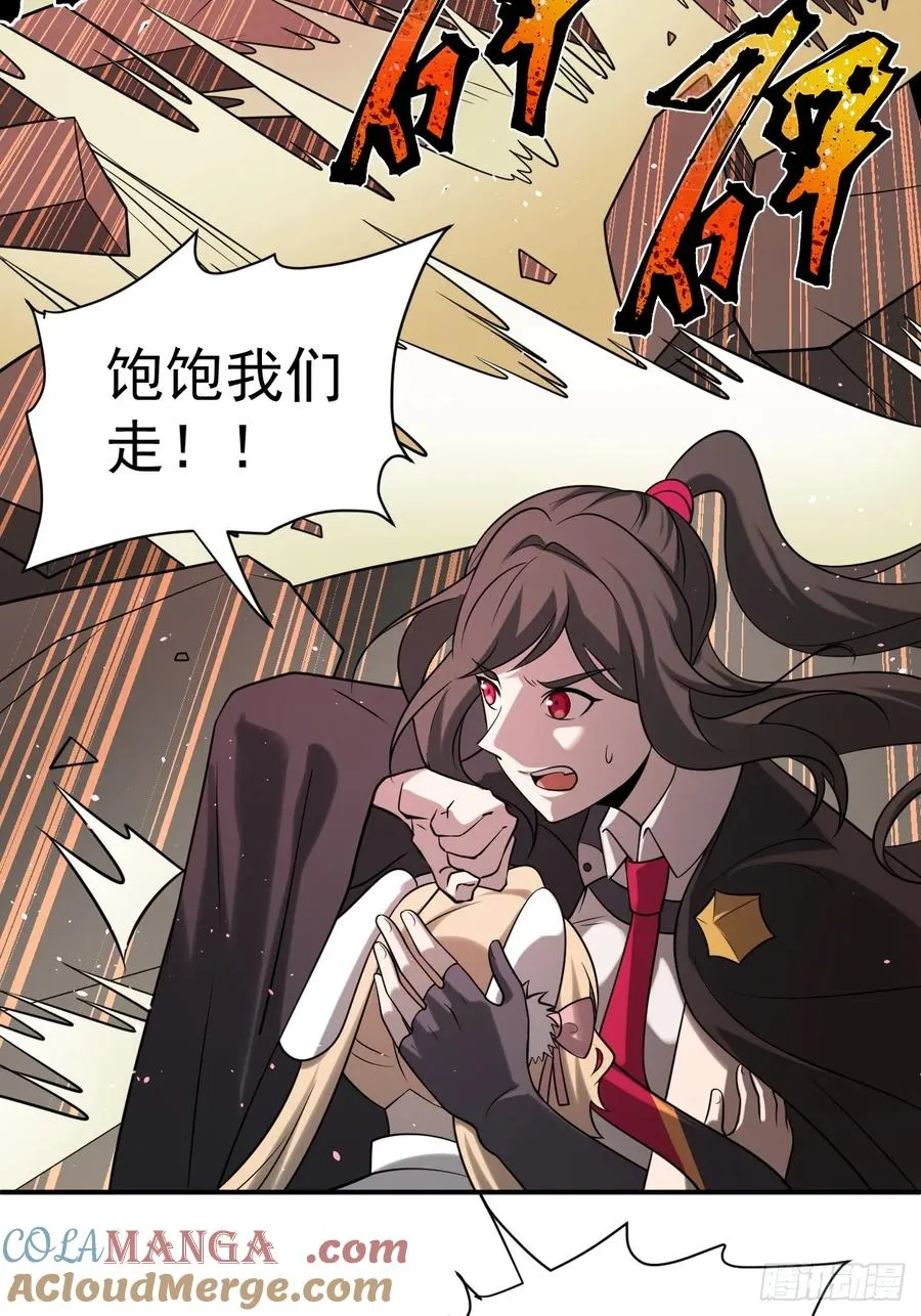 第76话 真正的恐怖12