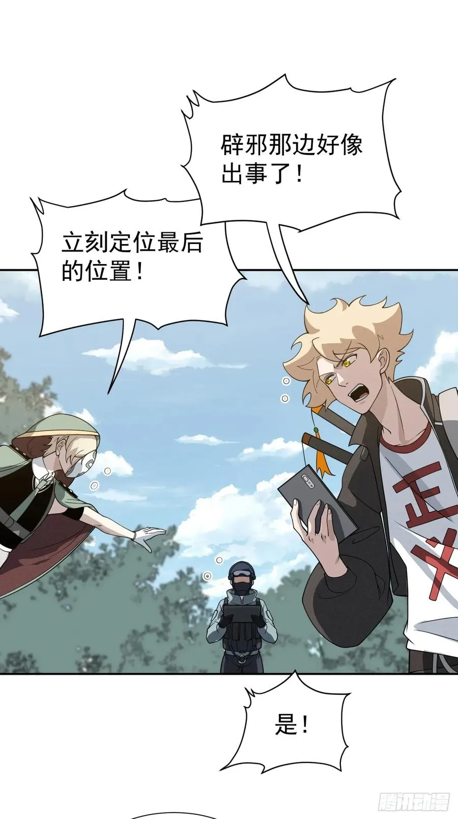 第68话 万象混沌珠现世2