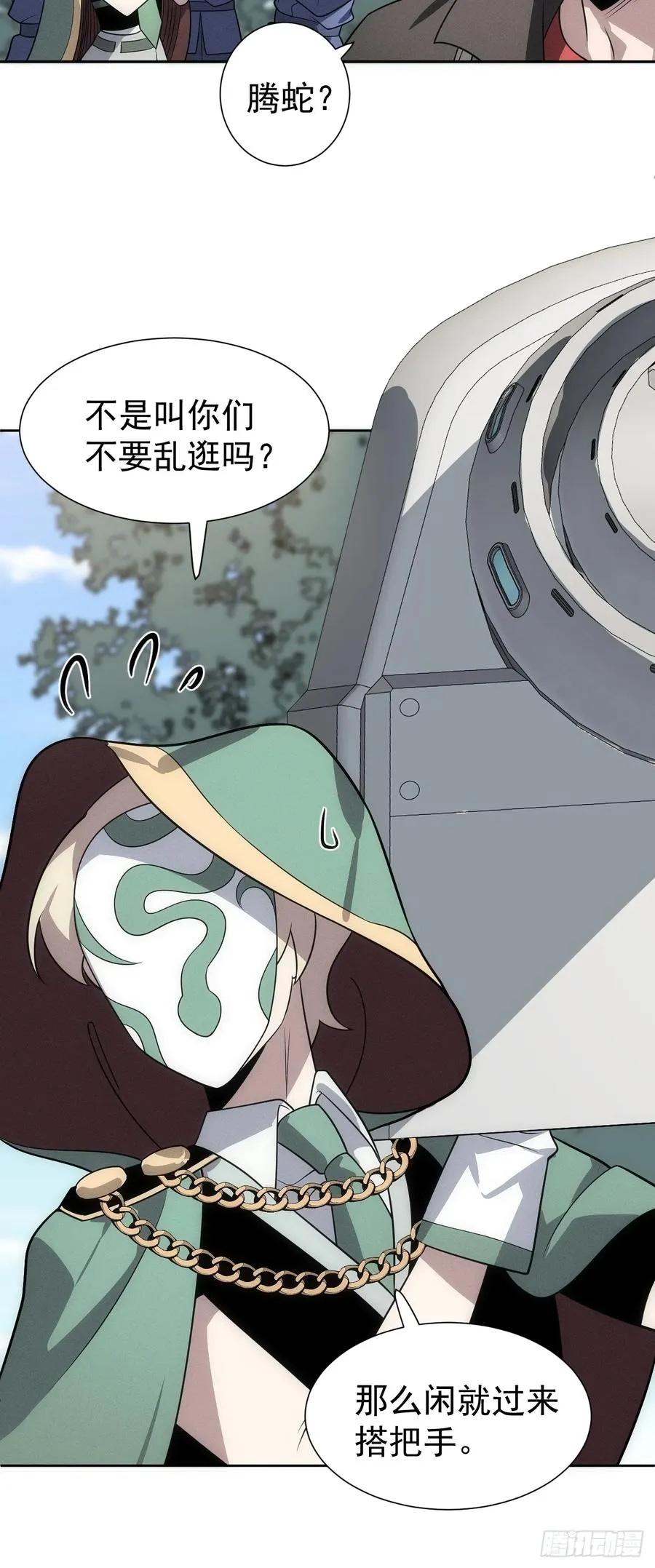 第63话 你说谁胸大无脑？11