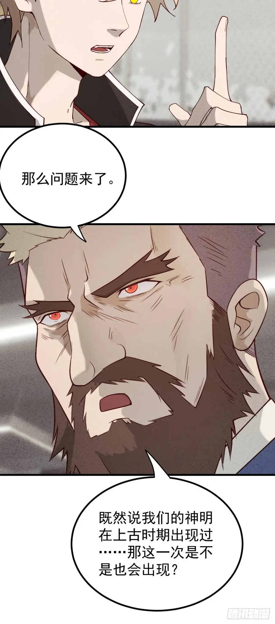 诸神之战38