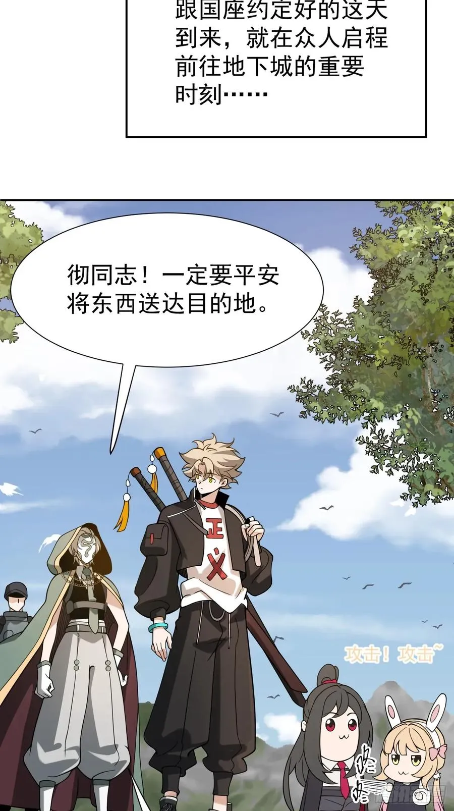 第67话 从京州基地出发31