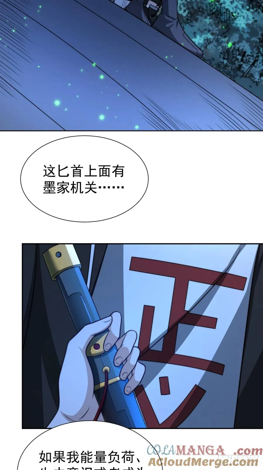 第64话 以身入阵36