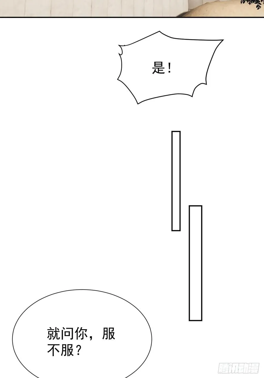 第31话 就问你，服不服？5