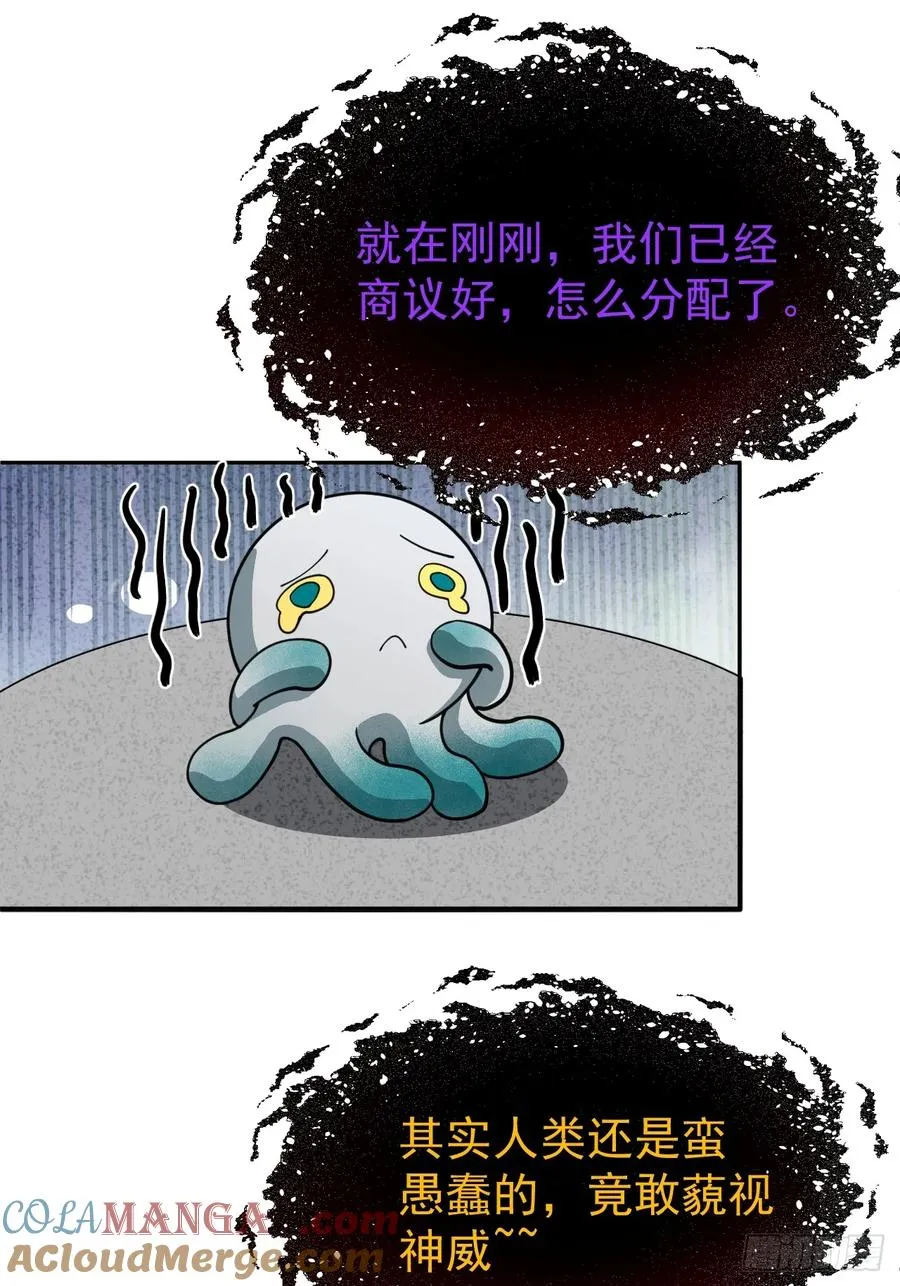 第49话 光之眷顾6