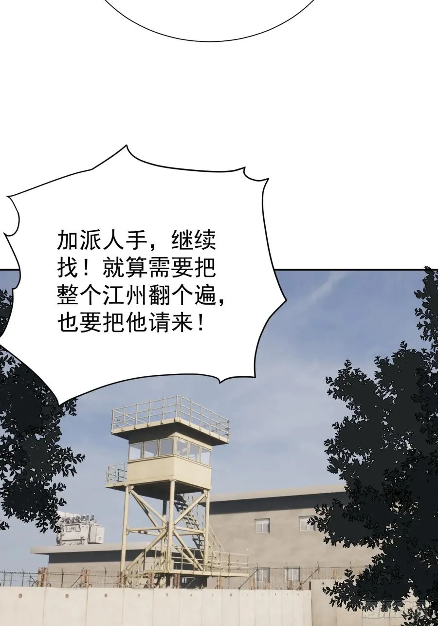 第31话 就问你，服不服？4