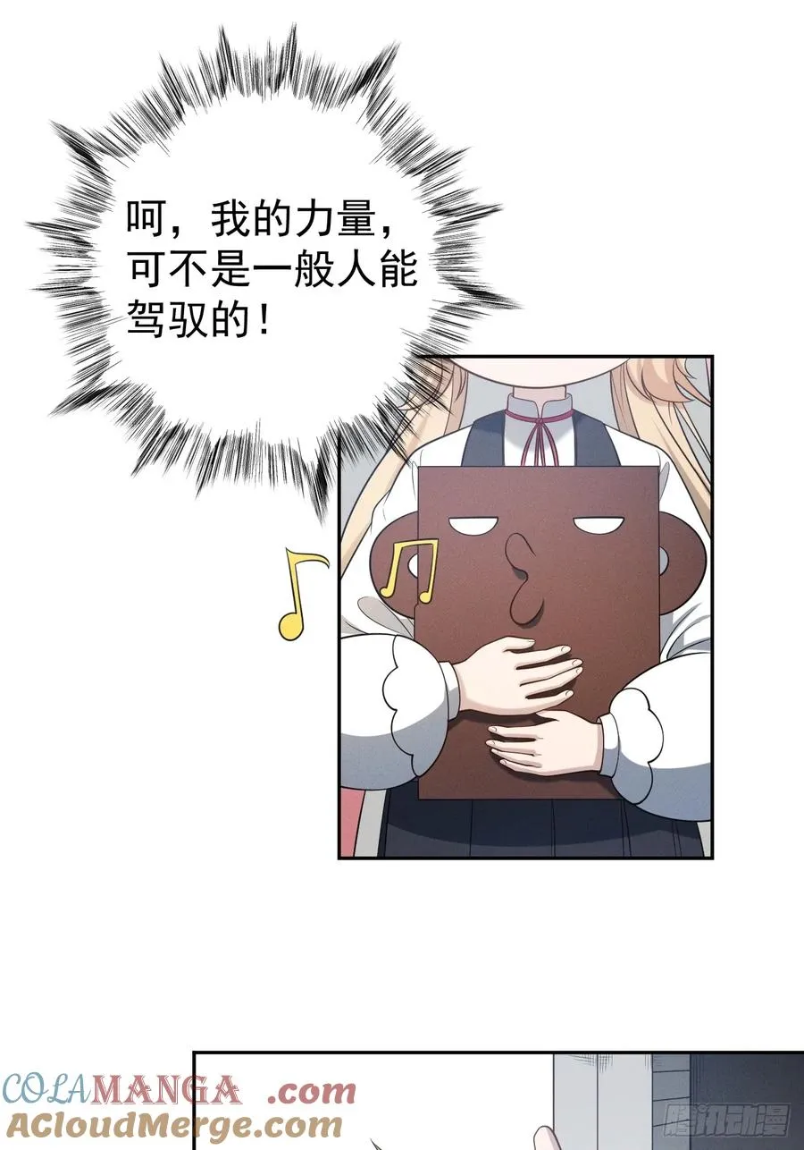 第47话 他会死的哦~33
