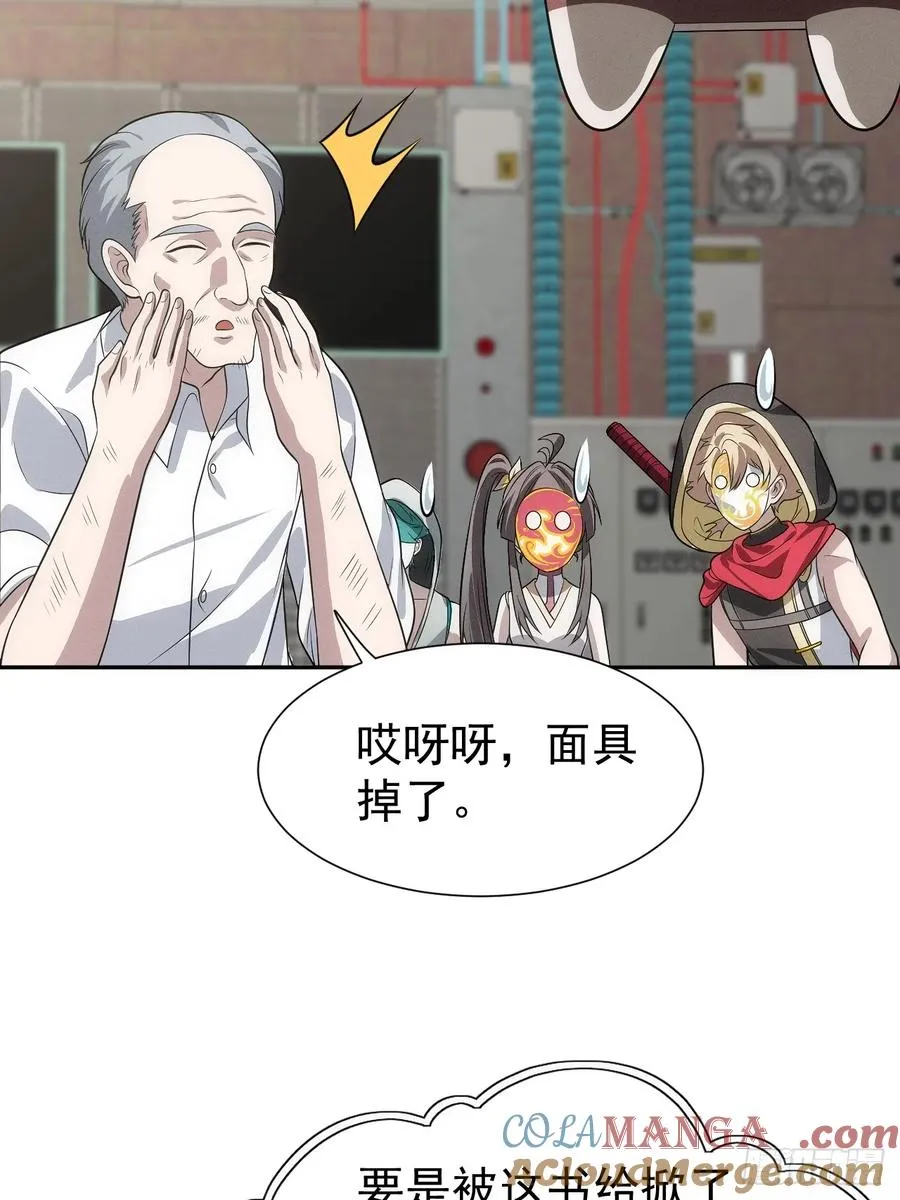 第56话 更多神魔降世42