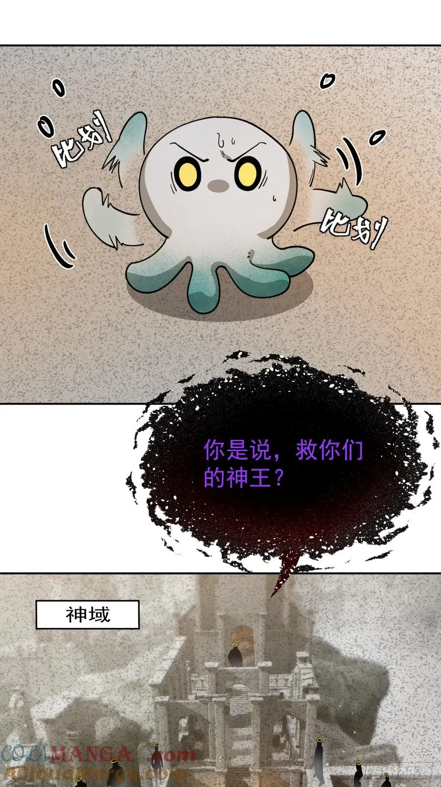 第49话 光之眷顾2