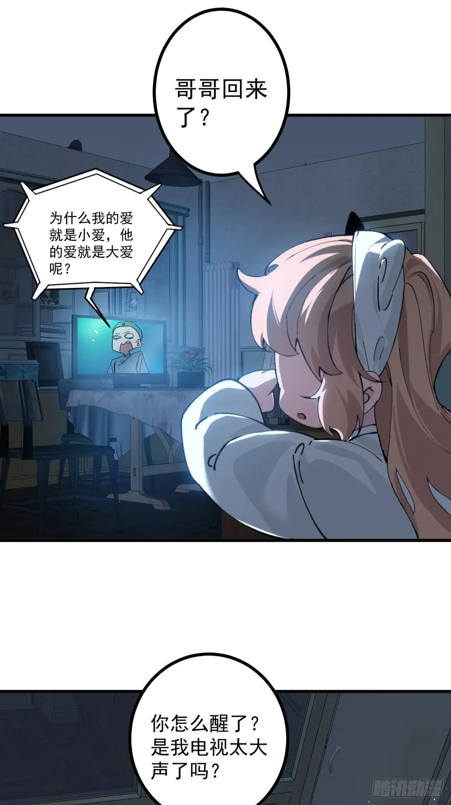 新的神器29