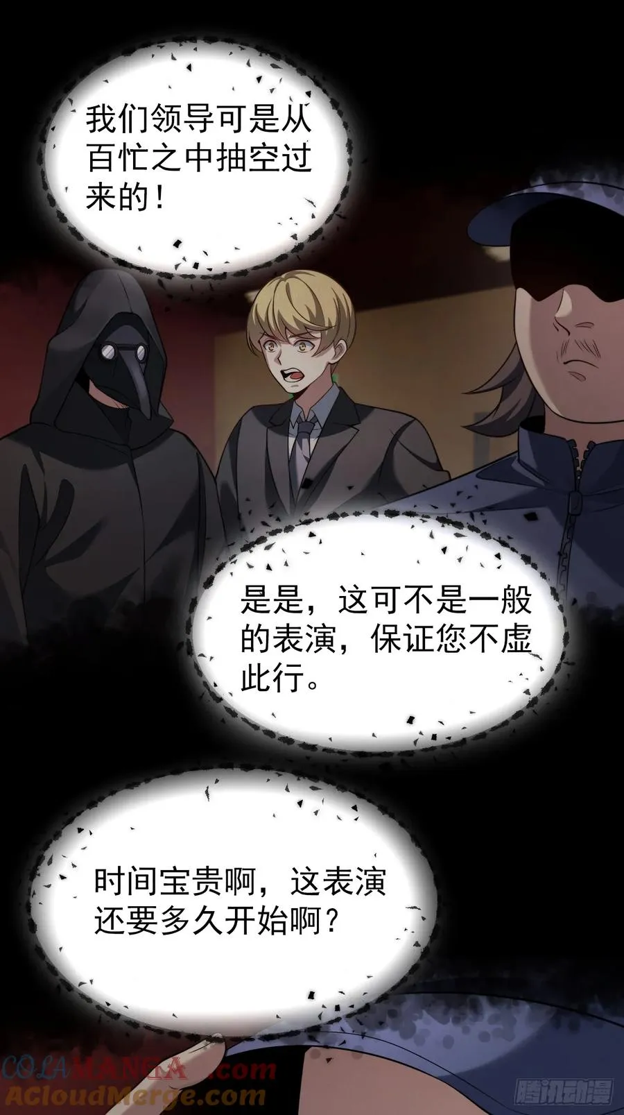 降神秀：奇迹之夜2
