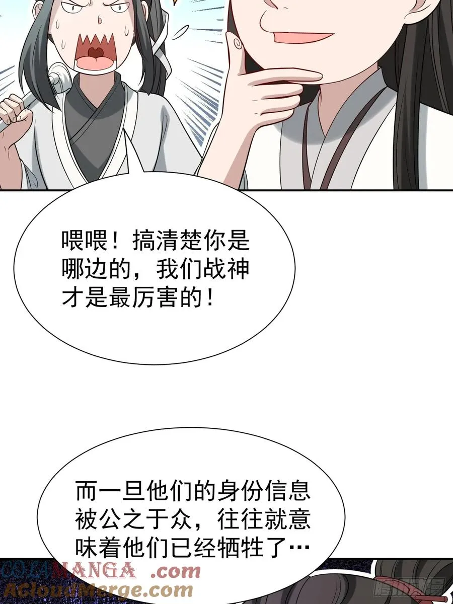 第43话 神秘之师4