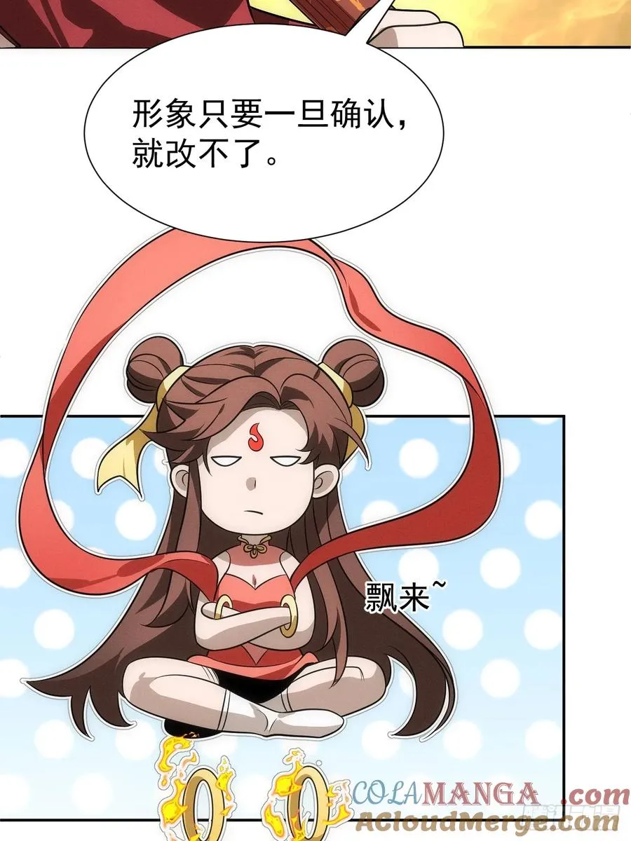 第61话 呼~七十二变！24