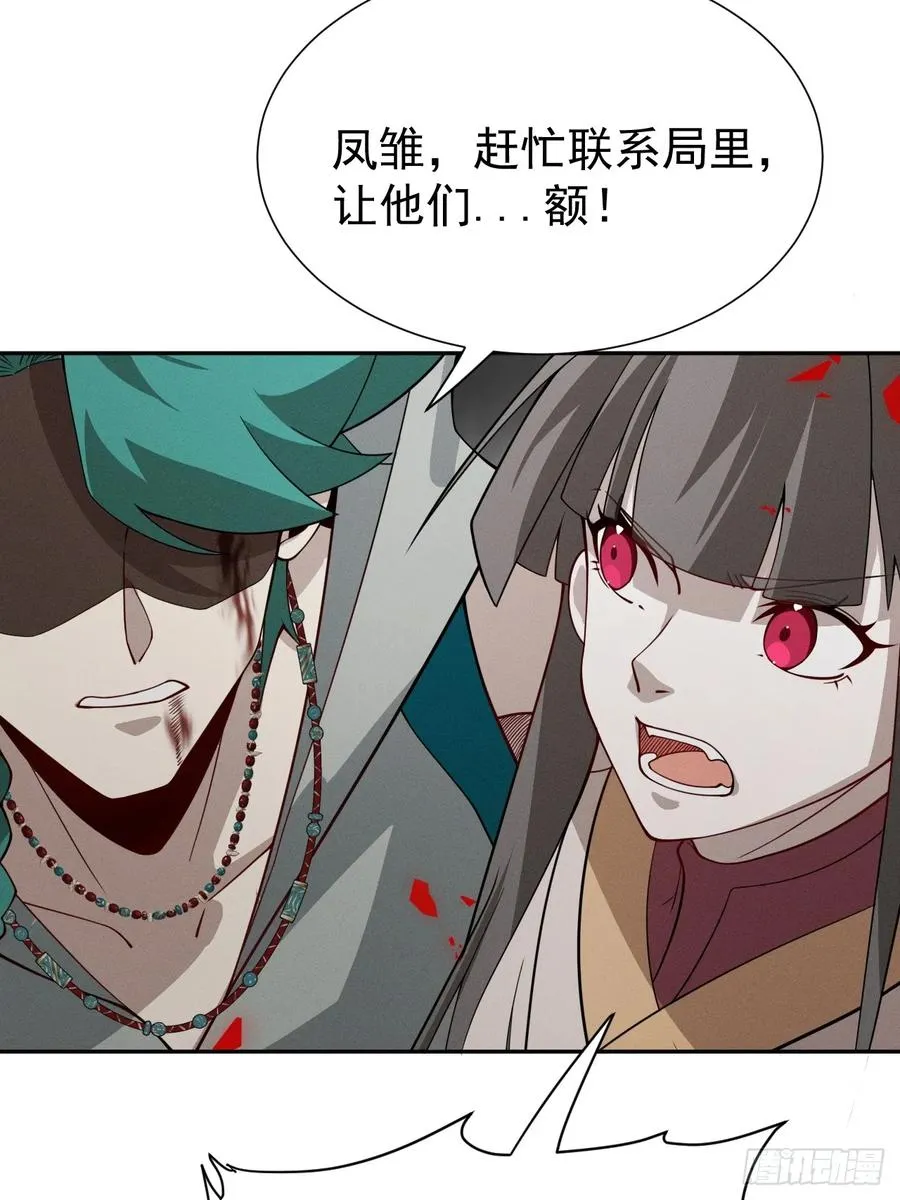 第76话 真正的恐怖61