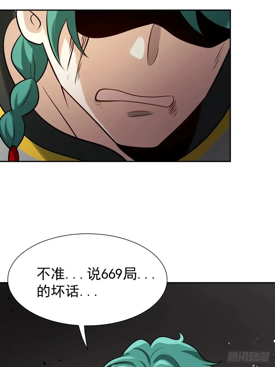 第73话 比想象中狡猾17