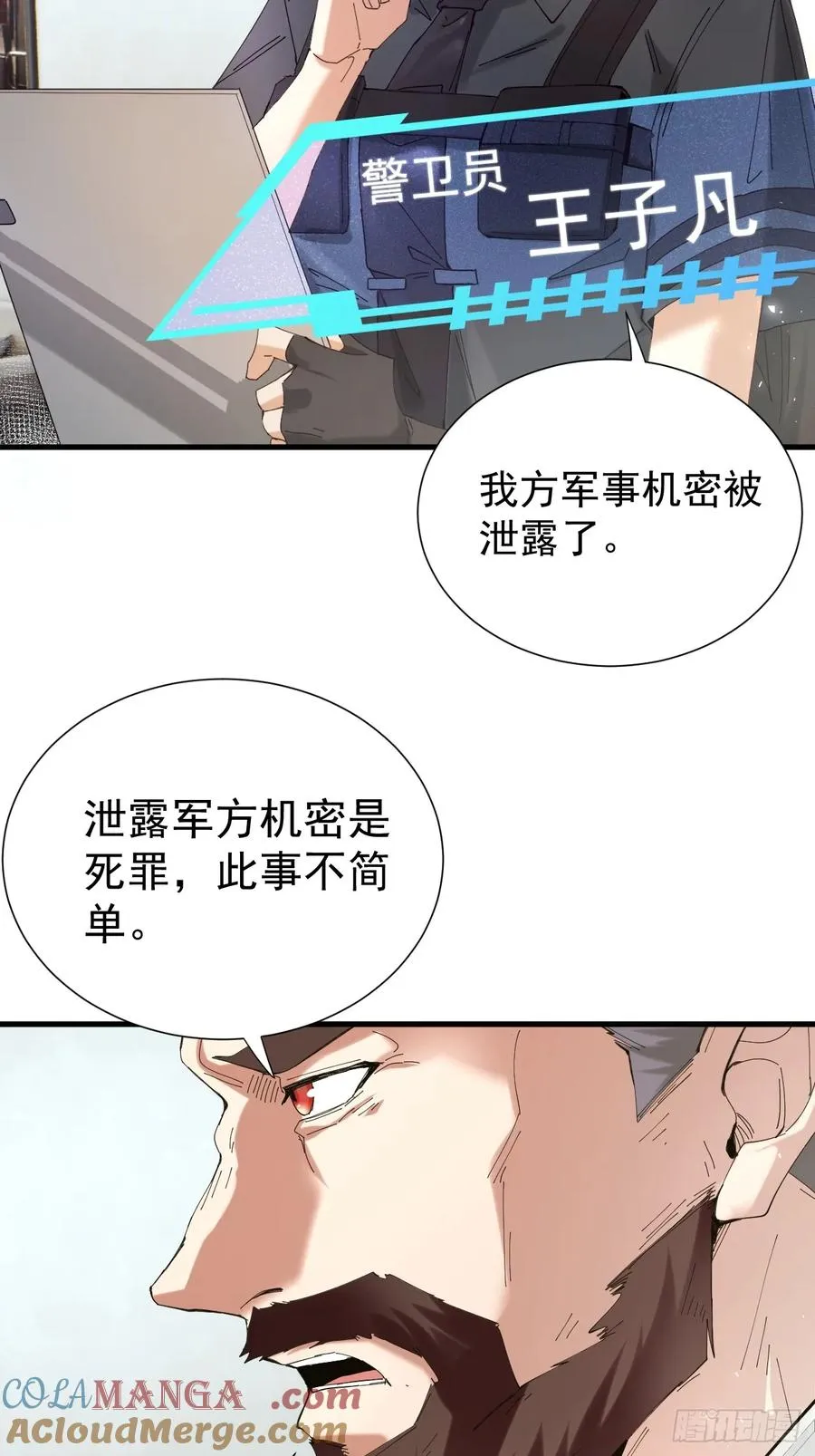 谈话24