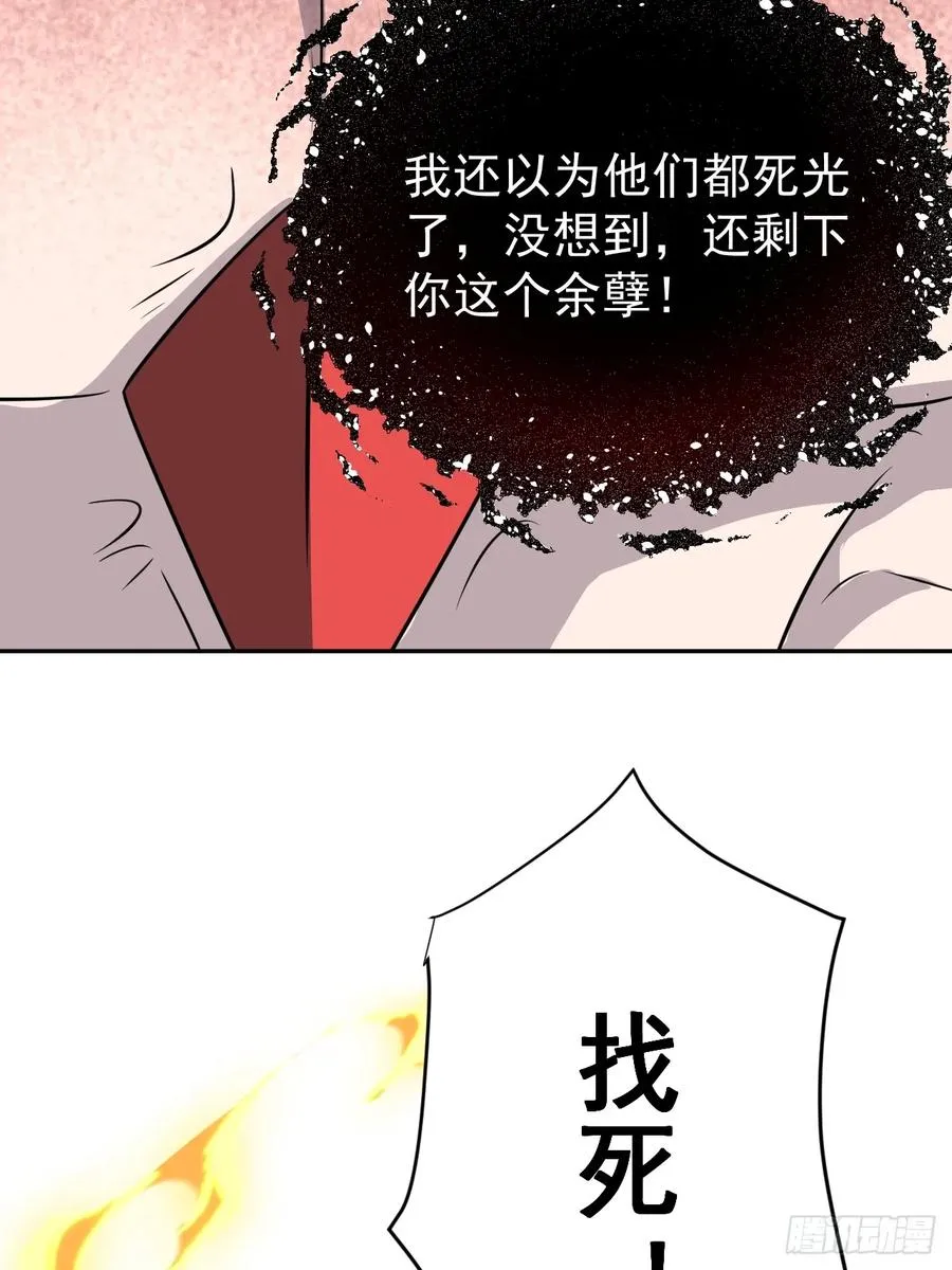 第36话 东方神明？41