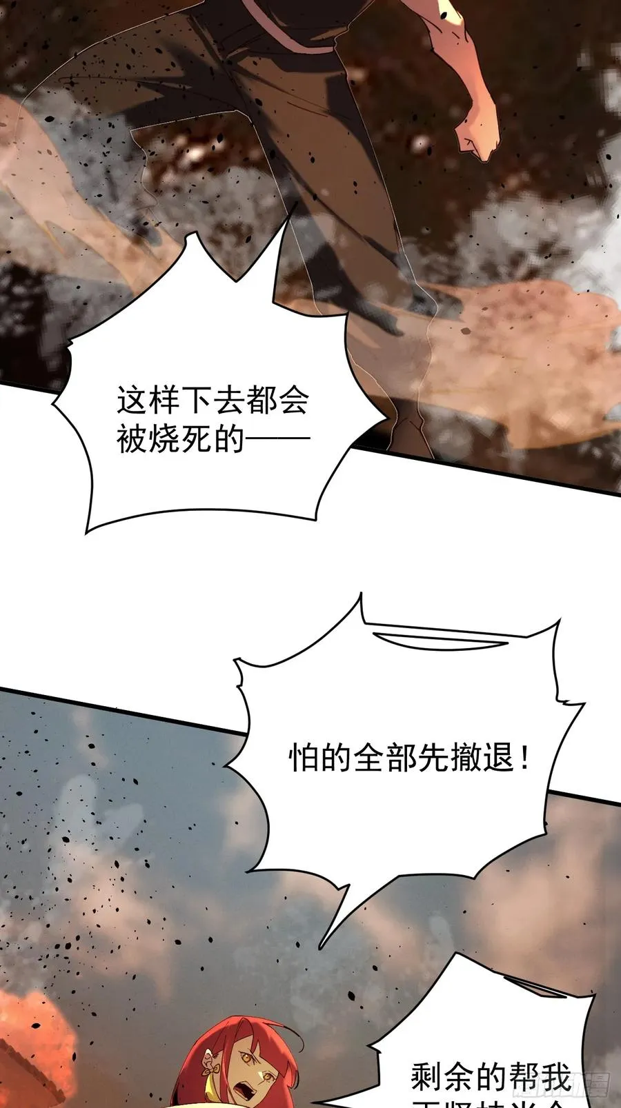 放开那个女人！11
