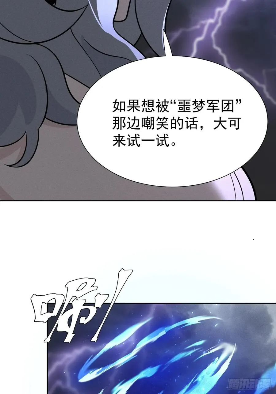 第67话 从京州基地出发11