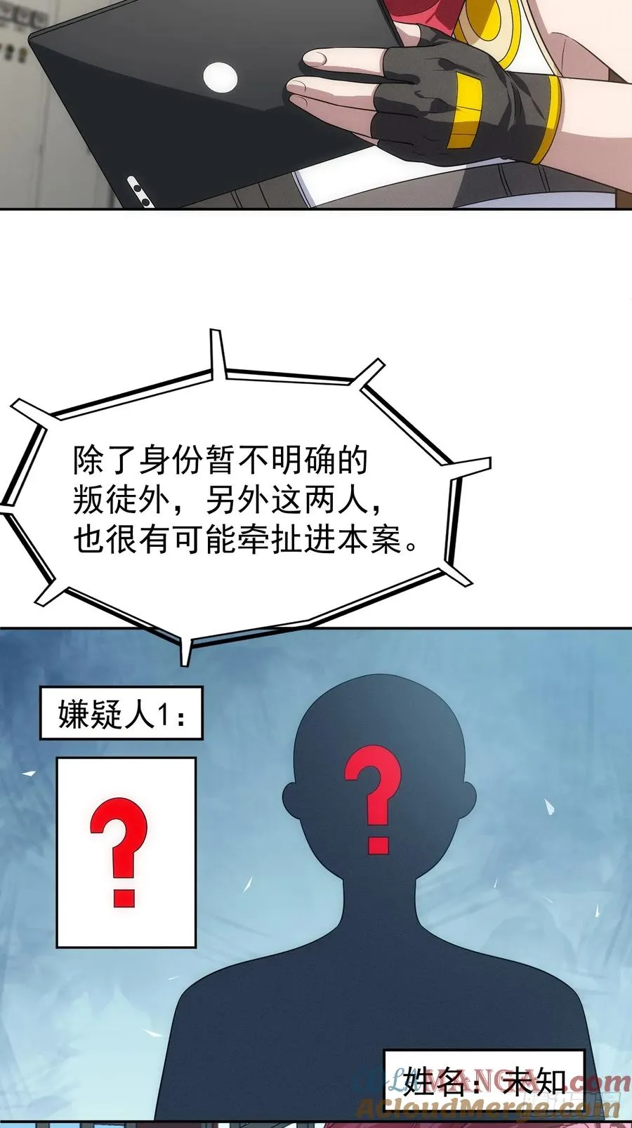 第57话 谁是卧底6