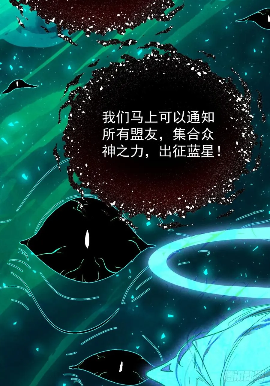 第27话 突发！地球坐标暴露43