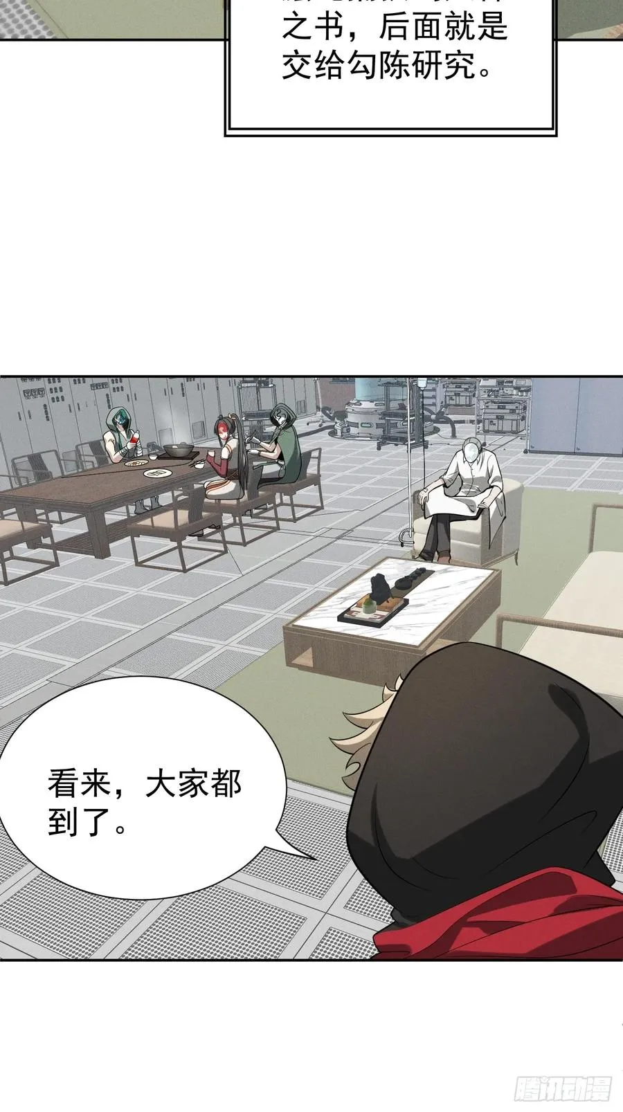 第54话 污53