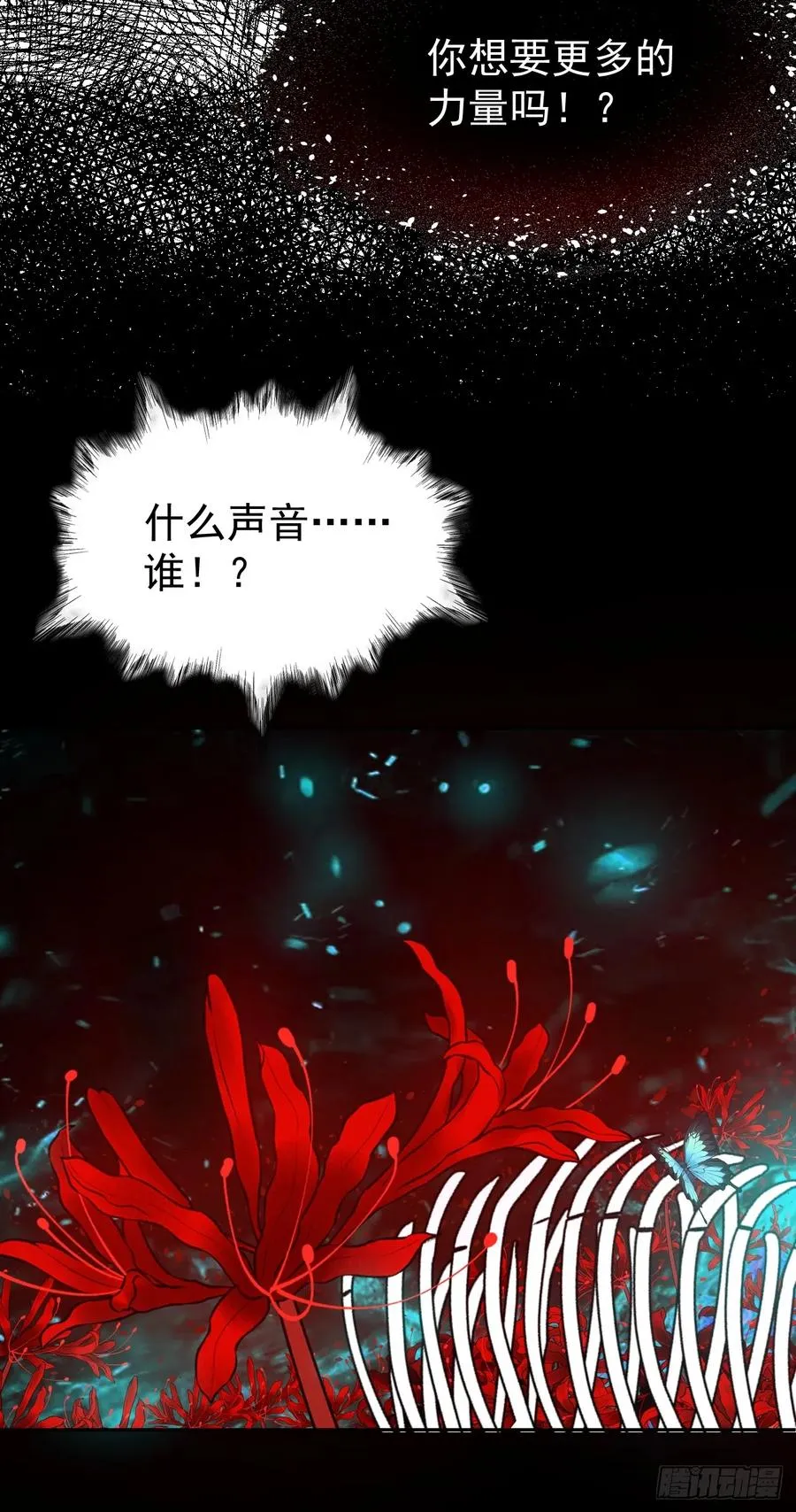 第75话 魔化34