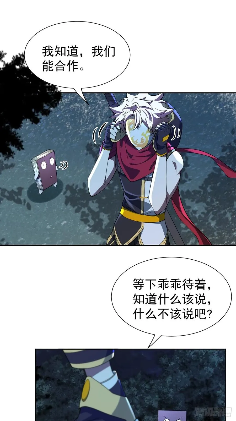 第54话 污35