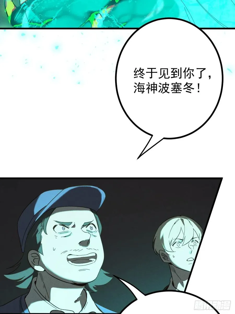 第27话 突发！地球坐标暴露32