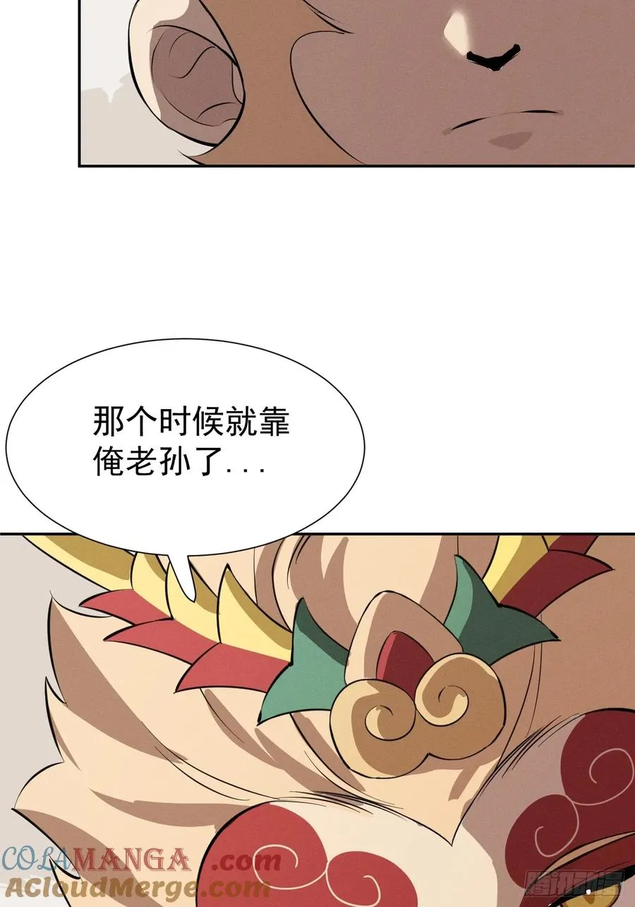 第65话 不详的预感及百斩刀18