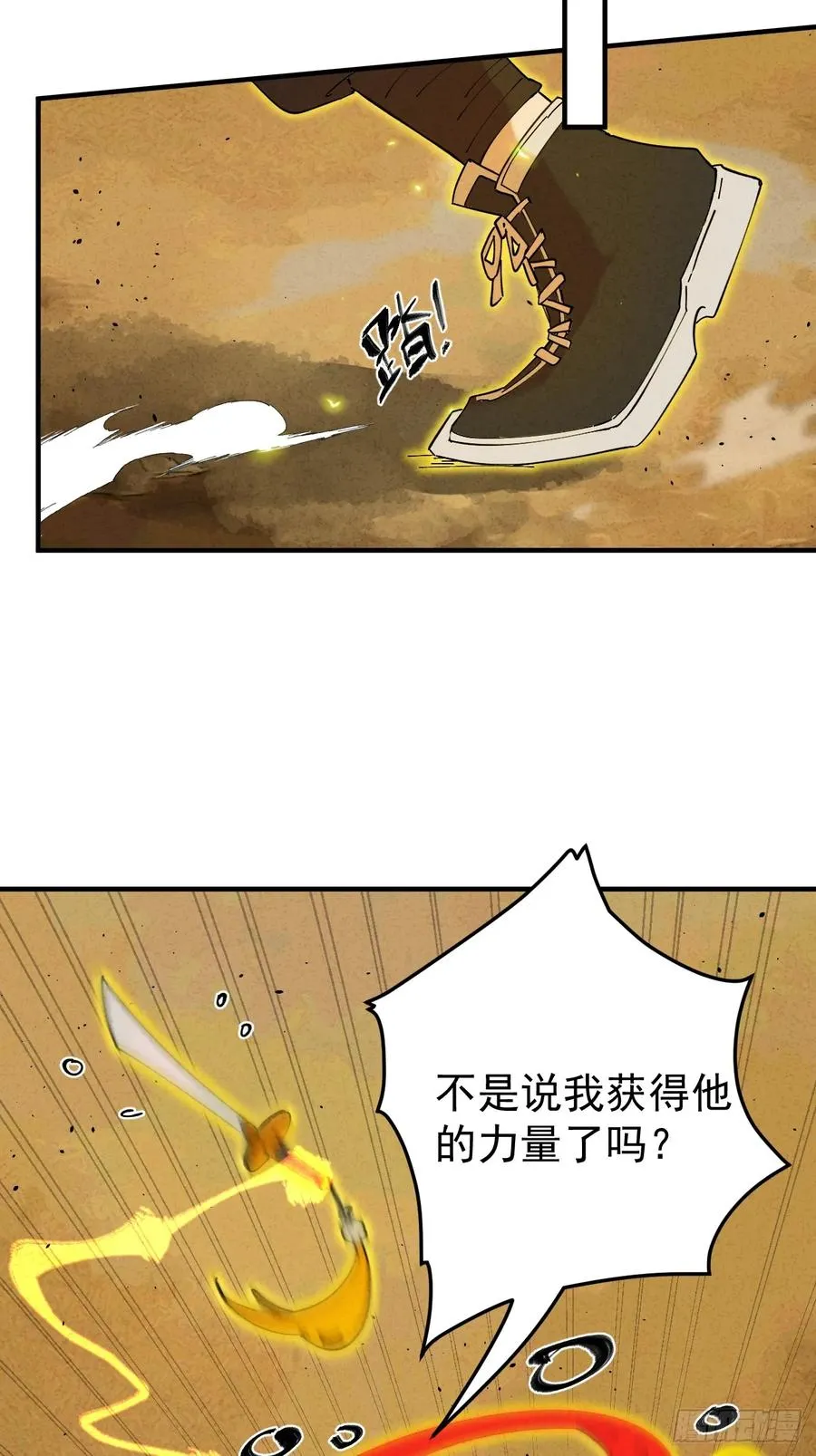 第27话 突发！地球坐标暴露4